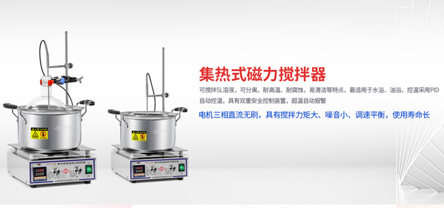 上海司樂儀器,司樂儀器,上海司樂儀器有限公司,司樂攪拌器